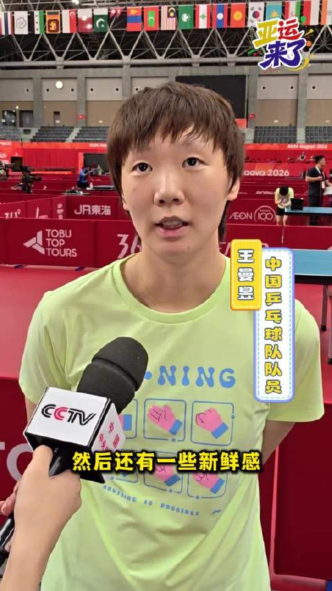 王曼昱回应第一次住邮轮